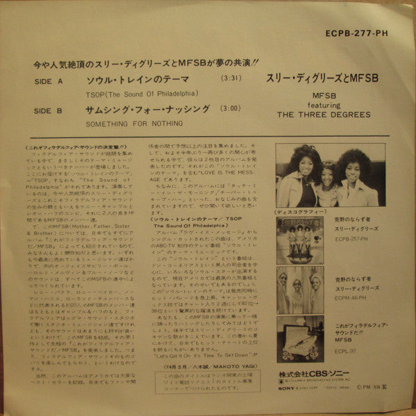 Master Release: TSOP (The Sound Of Philadelphia) by MFSB