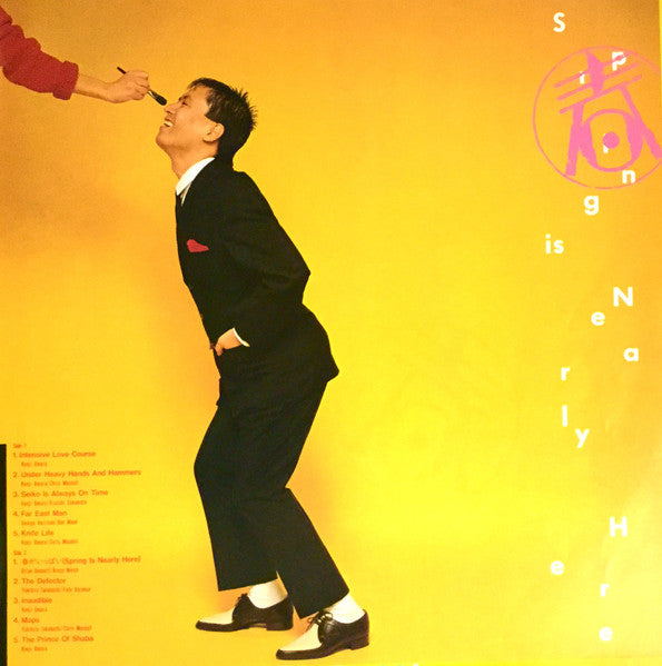 Spring Is Nearly Here = 春がいっぱい