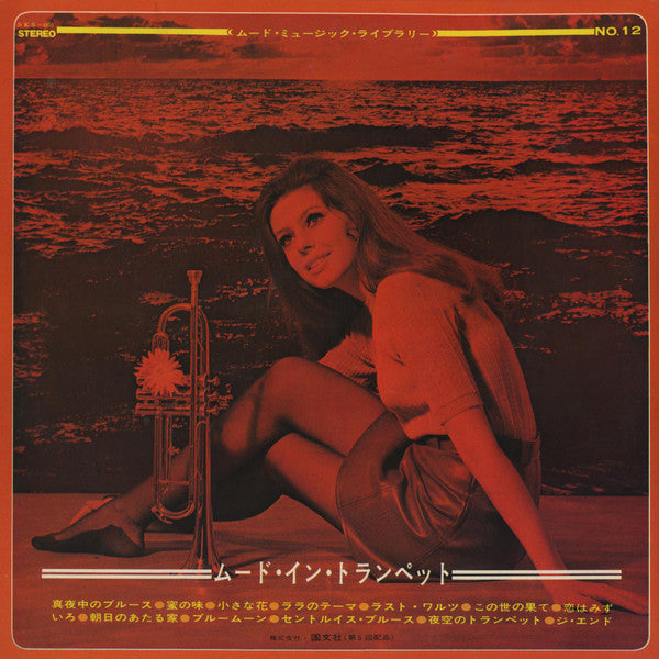 Release: Unknown Release-Vinyl-Japan-1969-SKS-005-7193280
