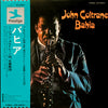 John Coltrane - Bahia (Vinyl, LP, Album, Stereo, Reissue) Very Good Plus (VG+) / Very Good (VG)