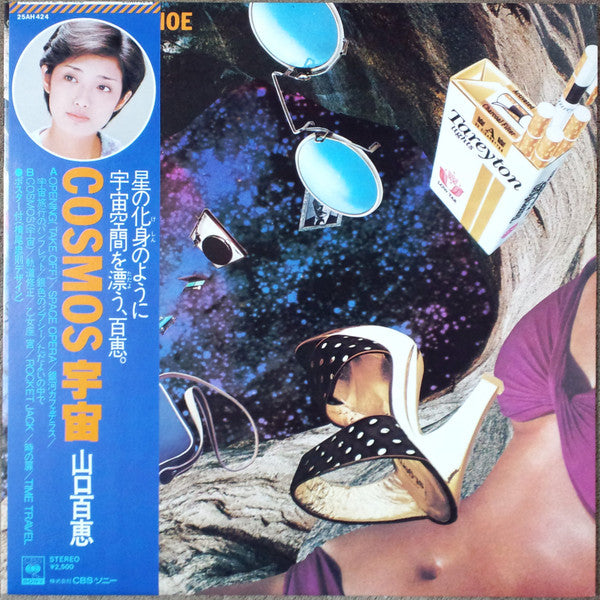 Cosmos = 宇宙