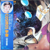Momoe Yamaguchi - Cosmos / 宇宙 (LP, Album) - Very Good Plus (VG+) / Very Good Plus (VG+)