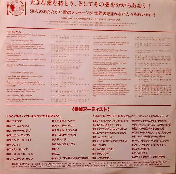 Do They Know It's Christmas?