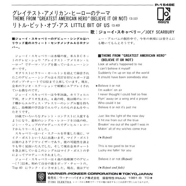 Release: Theme From "The Greatest American Hero" (Believe It Or Not)-Vinyl-Japan-1981-P-1548E-7645603
