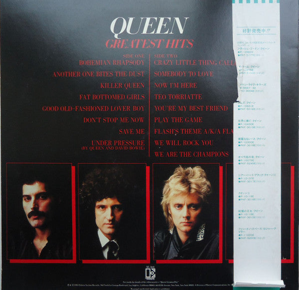 Release: Greatest Hits-Vinyl-Japan-1981-P-6480E-3633044