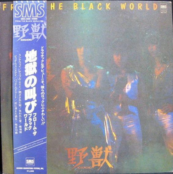 Master Release: From The Black World by Nokemono (3)