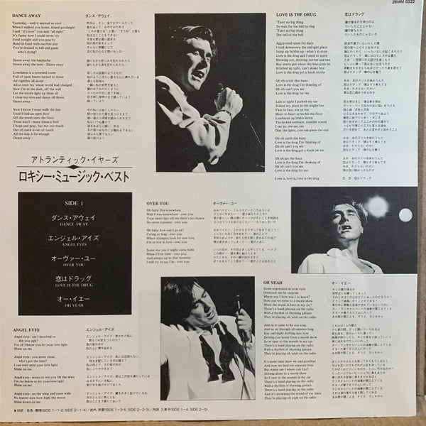 The Atlantic Years 1973 - 1980