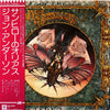 Jon Anderson - Olias Of Sunhillow (LP, Album, Stereo) - Near Mint (NM or M-) / Near Mint (NM or M-)