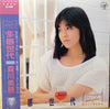 Miho Morikawa - 多感世代 (LP, Album) - Near Mint (NM or M-) / Very Good Plus (VG+)