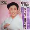 Hibari Misora - ベスト・ヒット 美空ひばり (2xVinyl, LP, Album, Compilation, Stereo) Very Good Plus (VG+) / Very Good Plus (VG+)