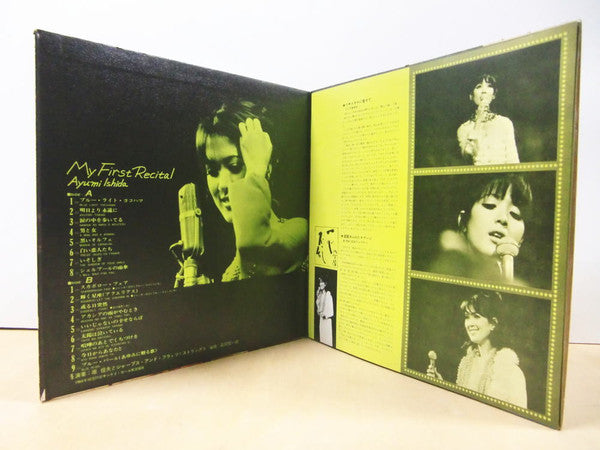 いしだあゆみ　リサイタル = My First Recital