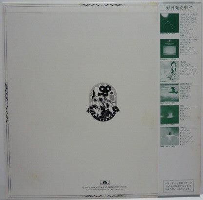 Master Release: The Friends Of Mr Cairo by Jon & Vangelis