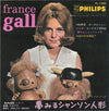 France Gall - 夢みるシャンソン人形 日本語盤 / ドナ・ドナ・ドーナ 日本語盤 (Vinyl, 7