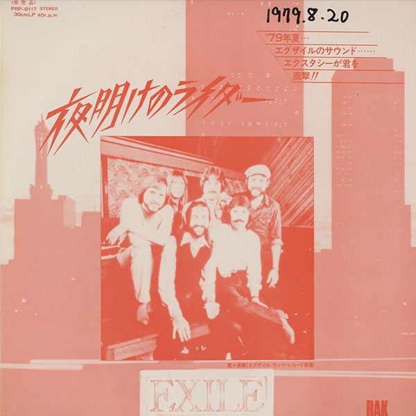 Release: How Could This Go Wrong-Vinyl-Japan-1979-PRP-8117-9790138