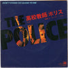 The Police - Don't Stand So Close To Me (Vinyl, 7