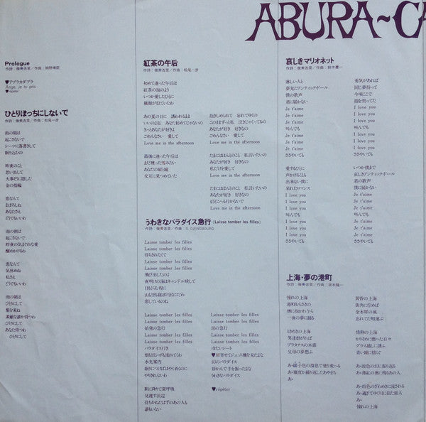 Abura-Cadabura