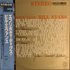 The Bill Evans Trio - Everybody Digs Bill Evans (Vinyl, LP, Album, Reissue, Stereo) Very Good Plus (VG+) / Very Good Plus (VG+)