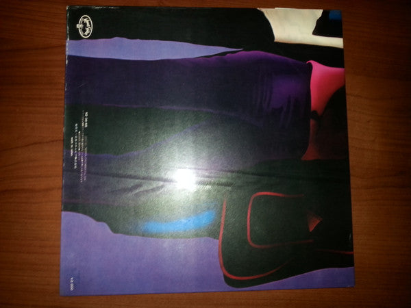 Release: About Us-Vinyl-Japan-1973-YZ-39-KS-8978224