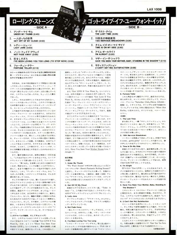 Got Live If You Want It!