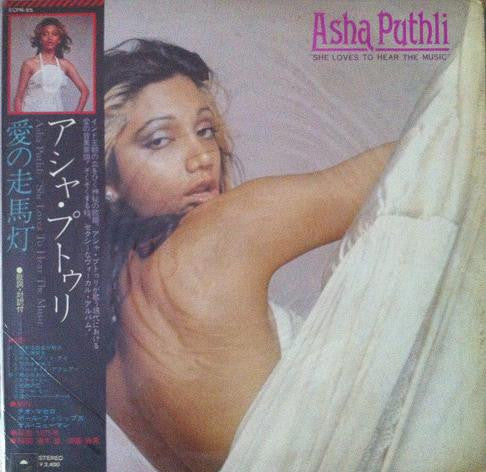 Master Release: She Loves To Hear The Music by Asha Puthli