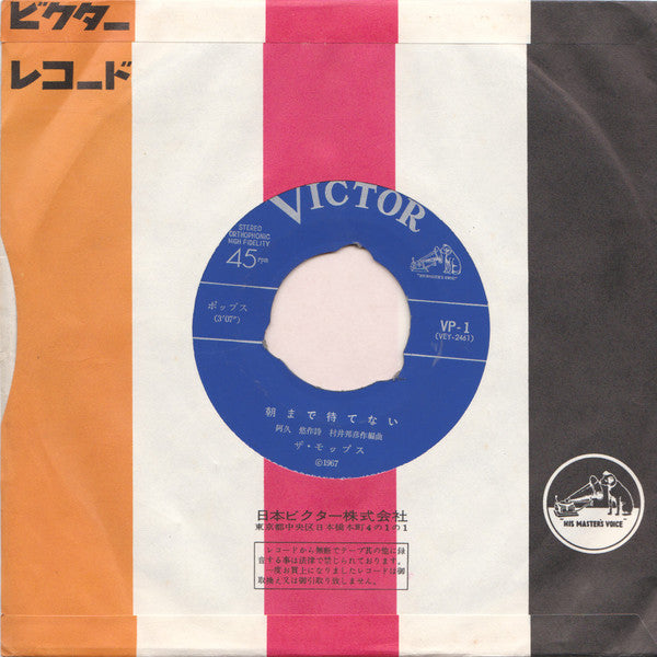 朝まで待てない / ブラインド・バード