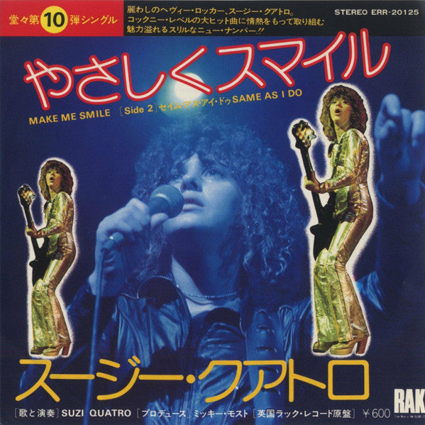 Release: Make Me Smile-Vinyl-Japan-1976-ERR 20125-5841100