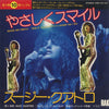 Suzi Quatro - Make Me Smile (Vinyl, 7