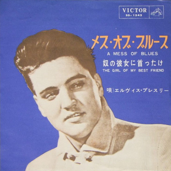 Master Release: A Mess Of Blues by Elvis Presley