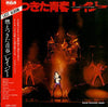 Lazy (18) - 燃えつきた青春 (2xVinyl, LP, Album) Very Good Plus (VG+) / Very Good (VG)