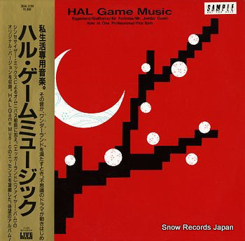 Master Release: HAL Game Music by Hiroaki Suga