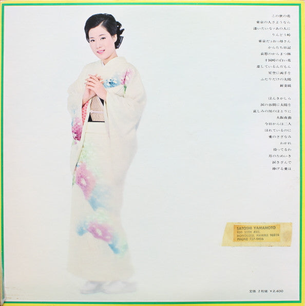 Release: 魅力のすべて-Vinyl-Japan-1969-ALW-17~8-7397099