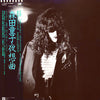 Doji Morita - Nocturne 夜想曲 (Vinyl, LP, Album) Very Good (VG) / Good Plus (G+)