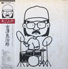 Ryojiro Furusawa - キジムナ (Vinyl, LP, Album) Very Good Plus (VG+) / Very Good (VG)