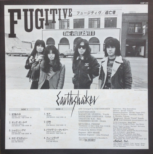Fugitive = フュージティヴ