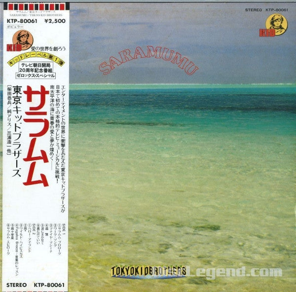 Master Release: Saramumu = サラムム by Tokyo Kid Brothers