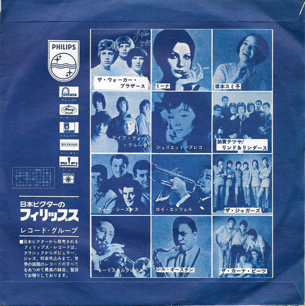 ジャッキー = Jackie / 暗くなるまで待って = Wait Until Dark