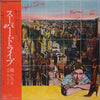 Hiromi Go - Super Drive (LP, Album) - Very Good Plus (VG+) / Very Good Plus (VG+)
