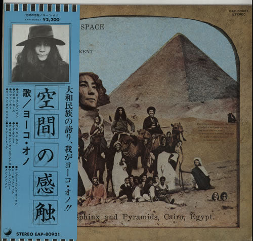 Release: Feeling The Space-Vinyl-Japan-1973-EAP-80921-8651265