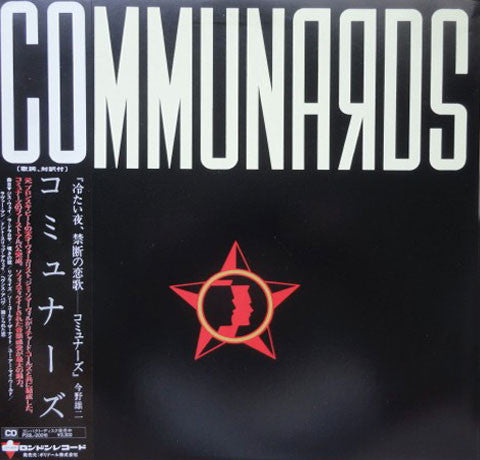 Master Release: Communards by The Communards