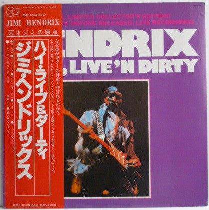 Release: Woke Up This Morning And Found Myself Dead-Vinyl-Japan-1980-RMP-5152-5823478