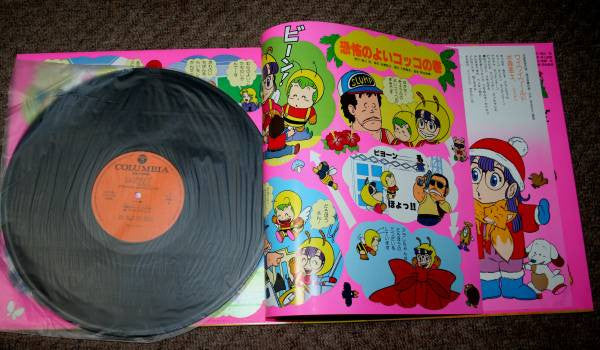 Release: Unknown Release-Vinyl-Japan-1981-CZ-7136-9000787