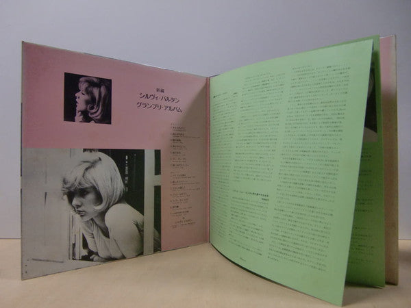新編 シルヴィ・バルタン・グランプリ・アルバム Sylvie Vartan