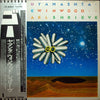 Stomu Yamash'ta - Go (LP, Album) - Very Good Plus (VG+) / Very Good Plus (VG+)
