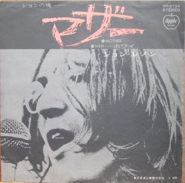 Mother / Why