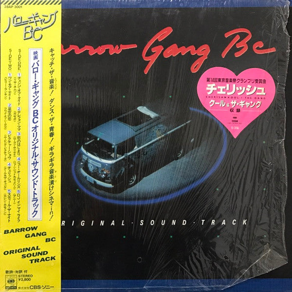 Master Release: Barrow Gang BC Original Sound Track by Various