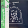 The Enid - Live At Hammersmith Vol 1. (Vinyl, LP, Album) Very Good Plus (VG+) / Good Plus (G+)