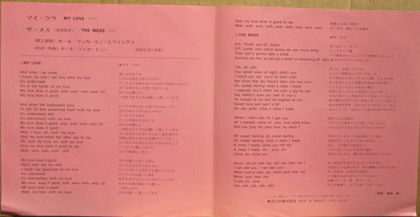 Release: My Love-Vinyl-Japan-1974-EPR-10785-7962436