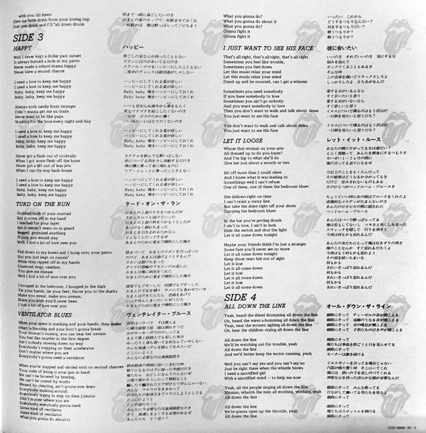 Exile On Main St. = メイン・ストリートのならず者