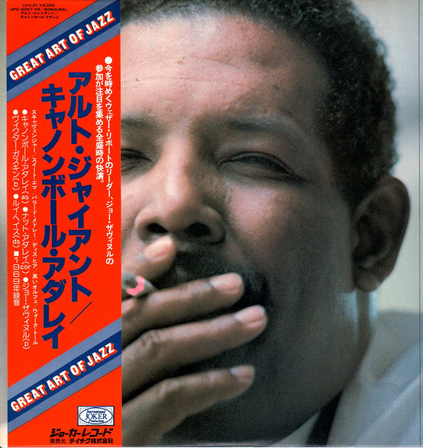 Release: Alto Giant-Vinyl-Japan-1977-UPS-2057-KR-6990690