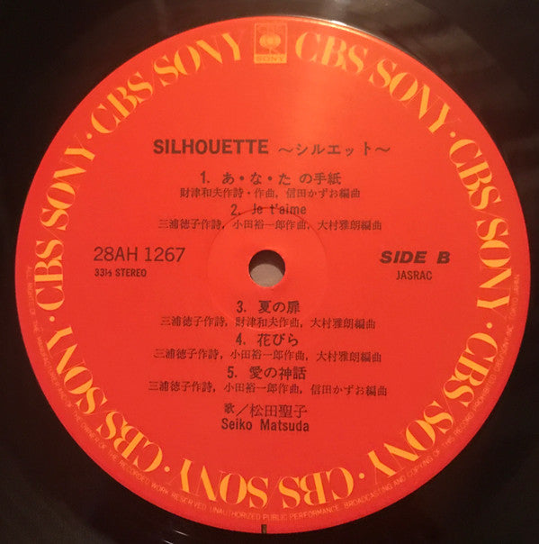 Silhouette = シルエット
